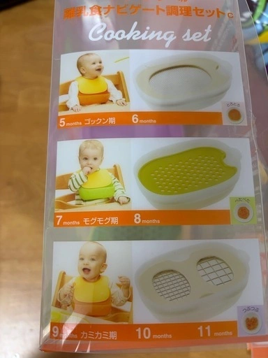 Combi 離乳食ナビゲート調理セット
