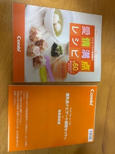 Combi 離乳食ナビゲート調理セットの写真5枚目