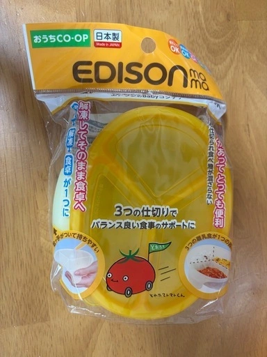 EDISONmama 離乳食 Babyコンテナ 仕切り付き