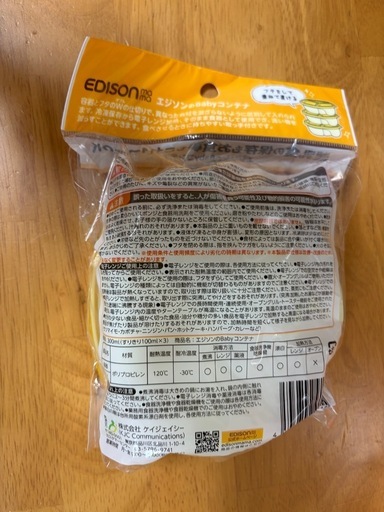 EDISONmama 離乳食 Babyコンテナ 仕切り付きの写真2枚目
