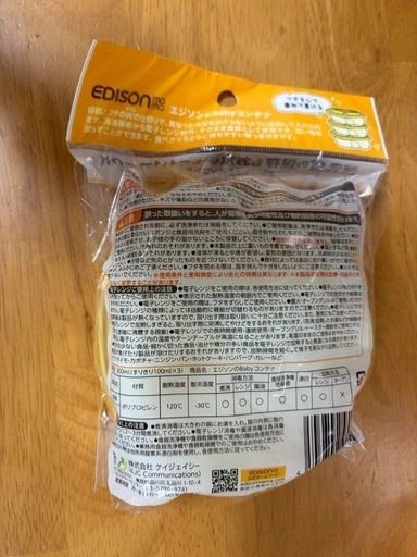 EDISONmama 離乳食 Babyコンテナ 仕切り付きの写真2枚目