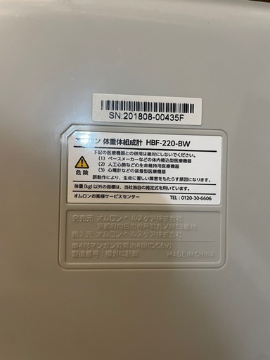 OMRON 体脂肪計 HBF-220の写真2枚目