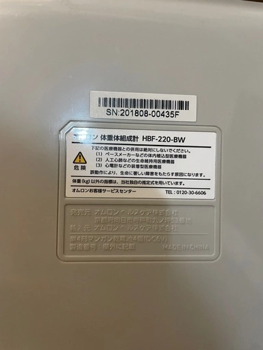 OMRON 体脂肪計 HBF-220の写真2枚目