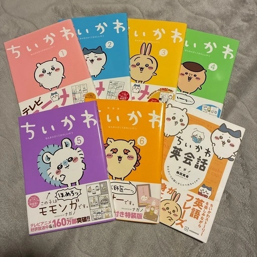 ちいかわ1〜6巻+英会話