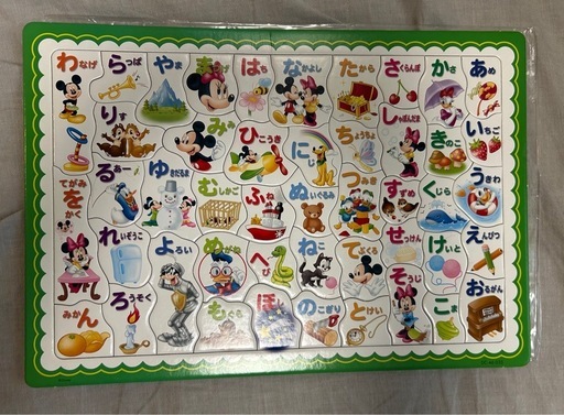 ディズニー あいうえおパズル