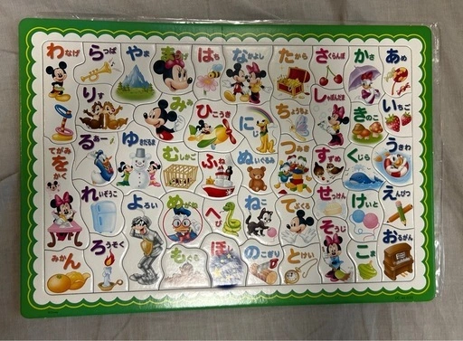 ディズニー あいうえおパズル