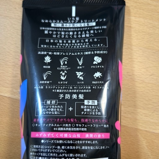 いち髪 トリートメントの写真2枚目