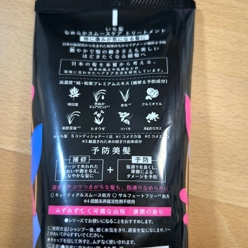 いち髪 トリートメントの写真2枚目