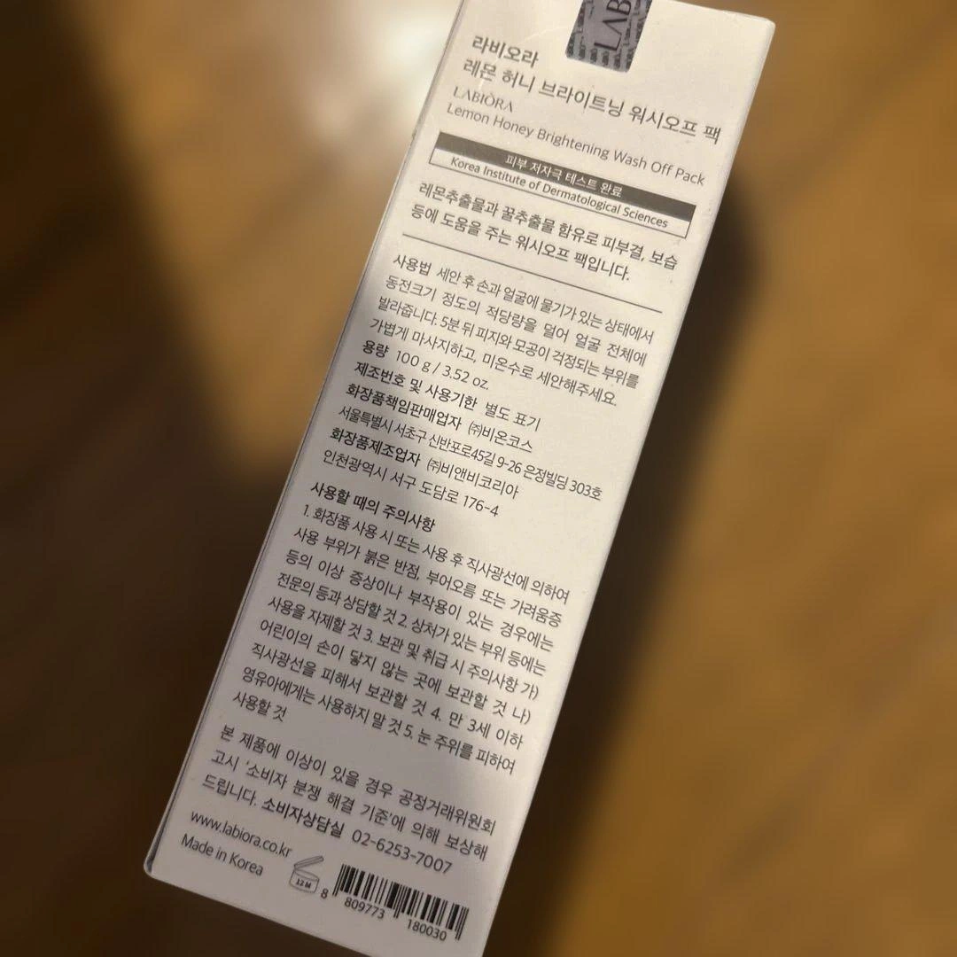 レモンハニーブライトニングウォッシュオフバック100gの写真2枚目