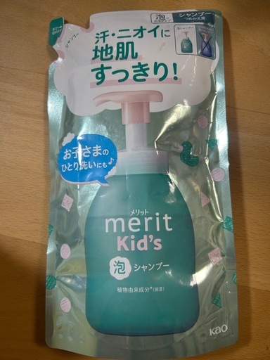 メリットキッズ 泡シャンプー