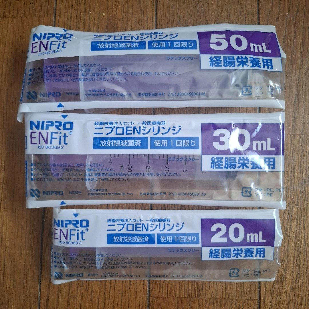 NIPRO ENシリンジ 20mL 30mL 50mL セット