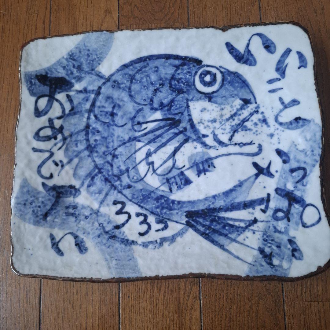 手描き 鯛の絵 角皿 陶器 盛り皿