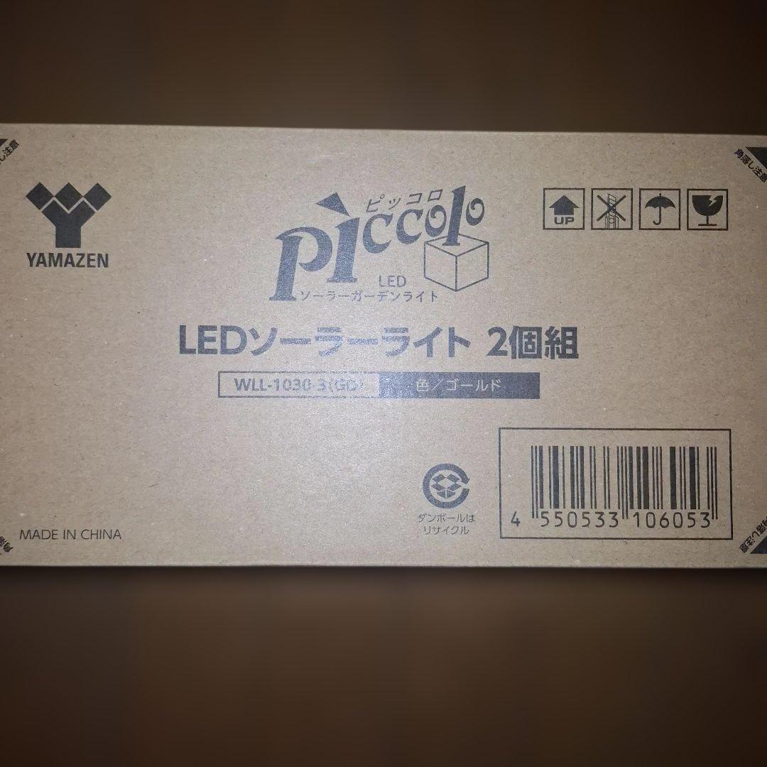 LED ソーラーライト 球体2個セットの写真4枚目