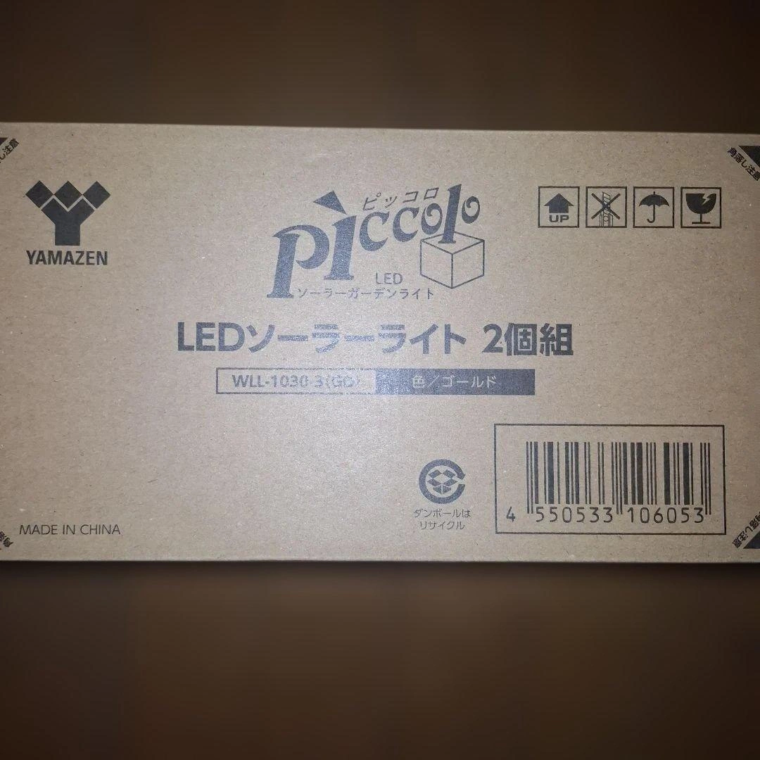 LED ソーラーライト 球体2個セットの写真4枚目