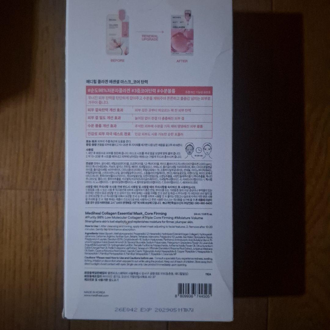 MEDIHEAL コラーゲン エッセンシャルマスク 10枚セットの写真2枚目