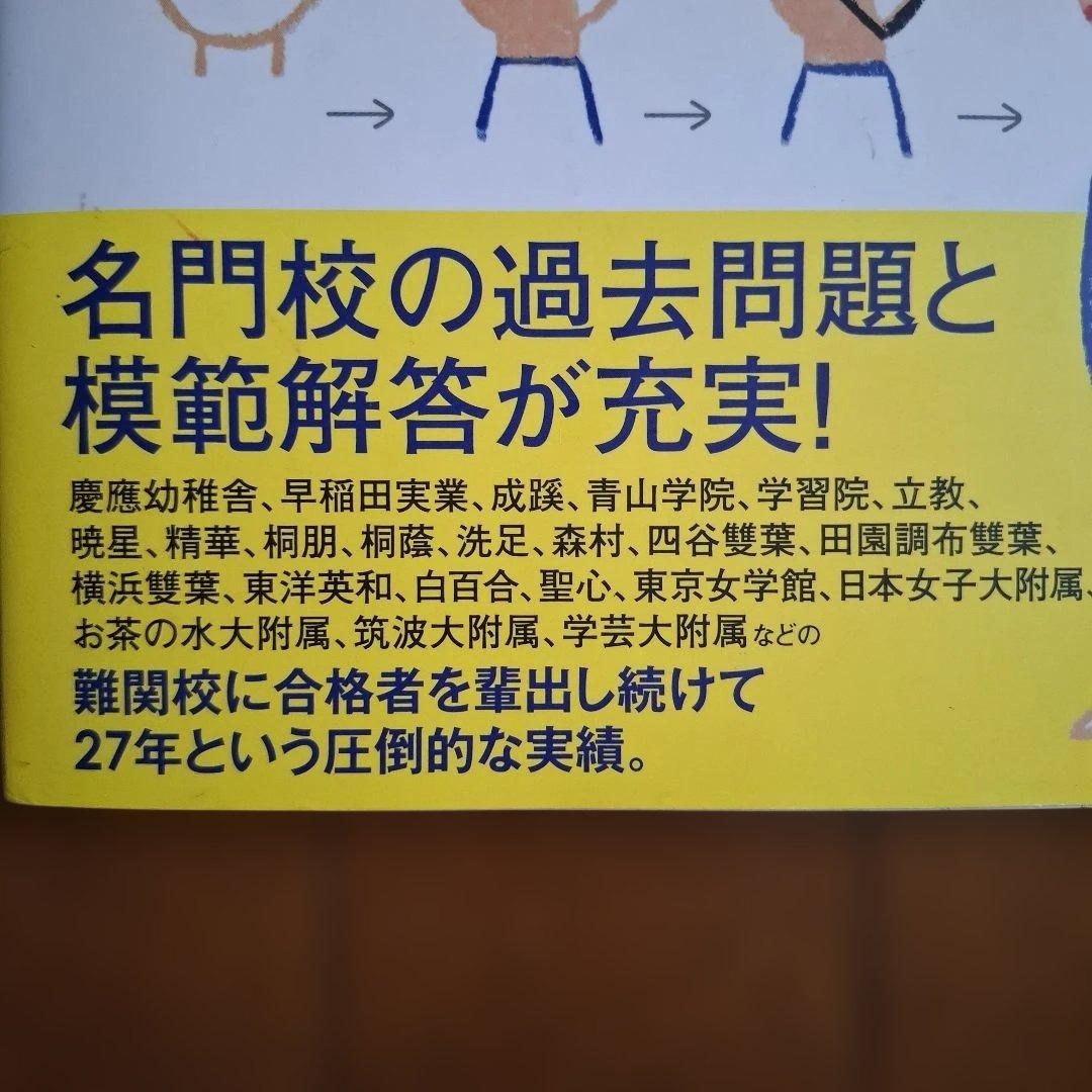小学校受験で合格するための絵の描き方 DVD付(DVDは付属しません)の写真5枚目