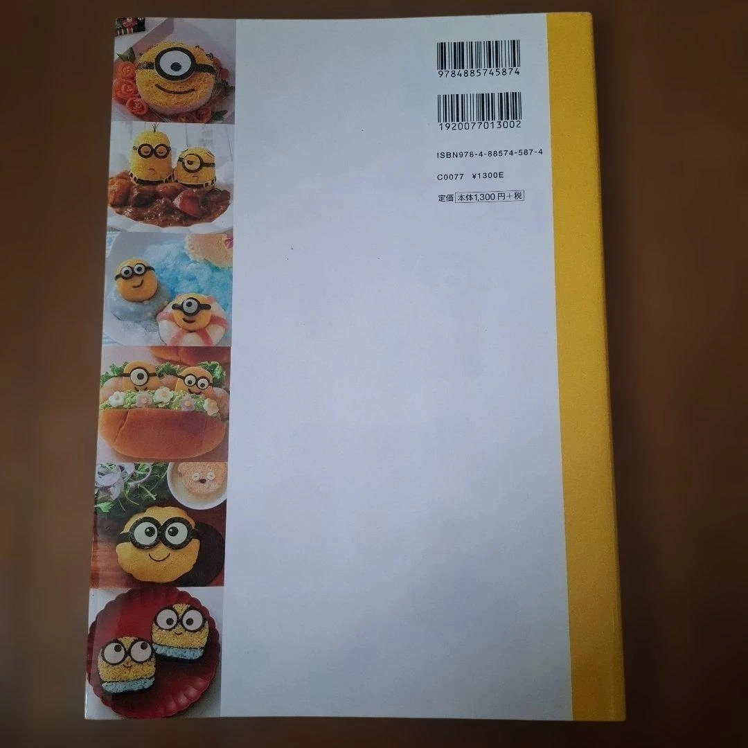 ミニオンの可愛いごちそう レシピ本の写真2枚目