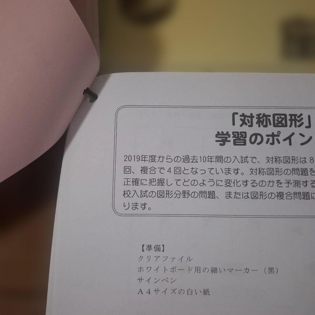 筑波大学附属小学校 図形分野別問題集 2〜5巻4セットの写真3枚目