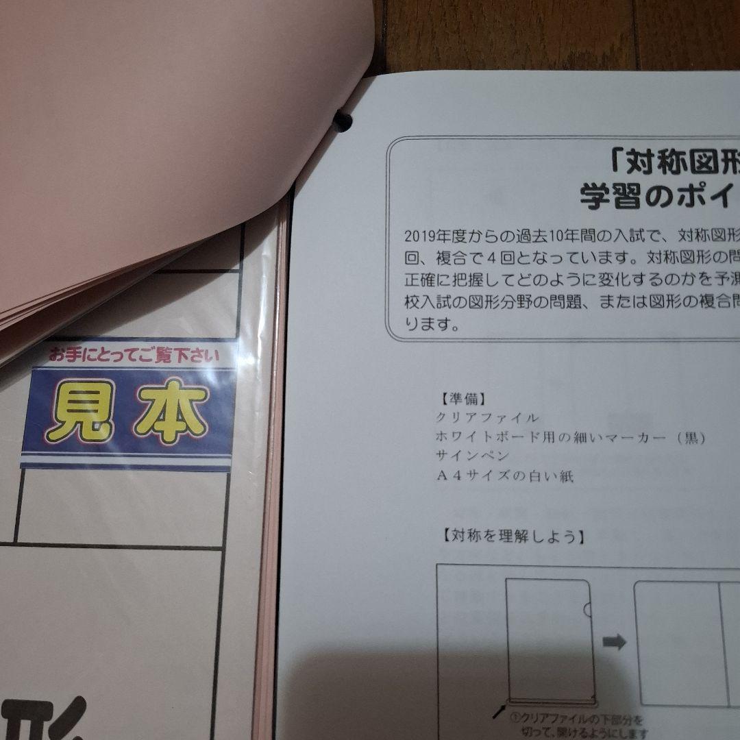 筑波大学附属小学校 図形分野別問題集 3・4巻セットの写真3枚目