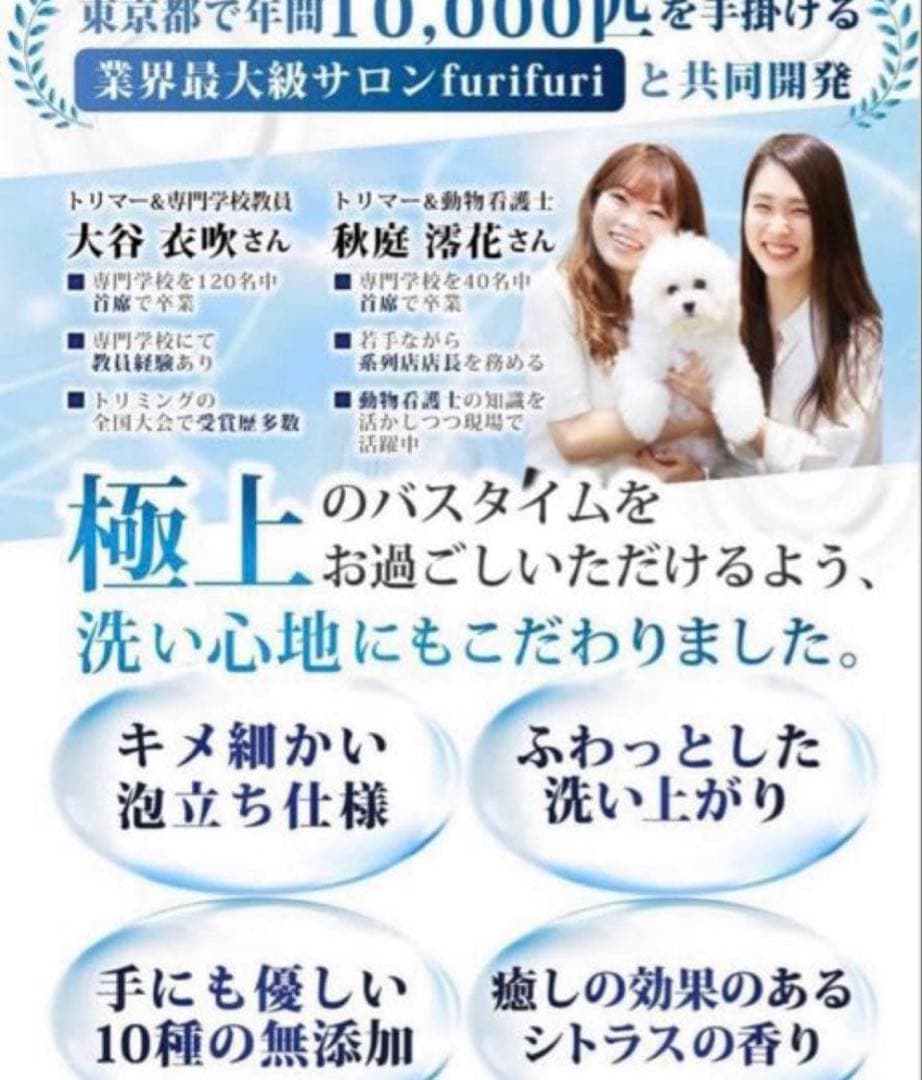 ★ PetLab ORGANIC SHAMPOO 300ml 2本セット★の写真5枚目