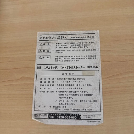 スリムキッチンラックの写真5枚目