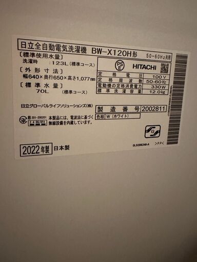 【10,000円】日立 ビートウォッシュ 12kg 洗濯機の写真4枚目
