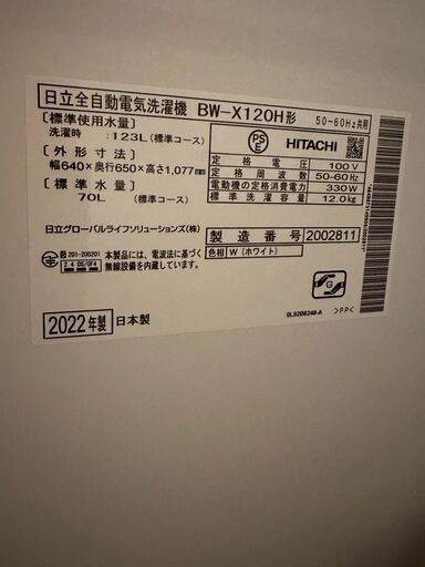 【10,000円】日立 ビートウォッシュ 12kg 洗濯機の写真4枚目