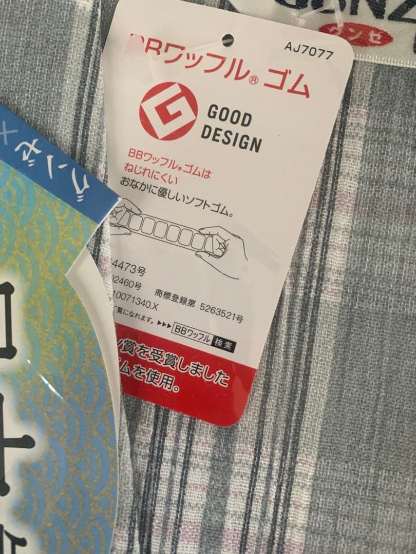 新品　グンゼ　紳士　長袖パジャマ　二組の写真6枚目