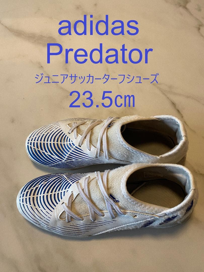 ジュニアサッカーターフシューズ adidas PREDATOR 23.5cm