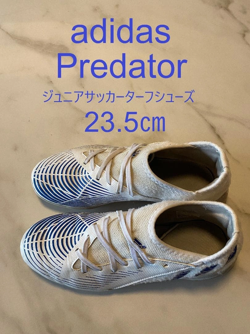 ジュニアサッカーターフシューズ adidas PREDATOR 23.5cm