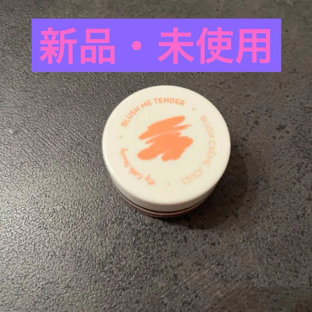 新品・未使用★ クリームチーク