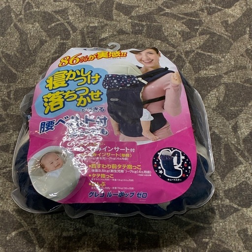 グレコ 腰ベルト付抱っこひも ルーポップゼロ