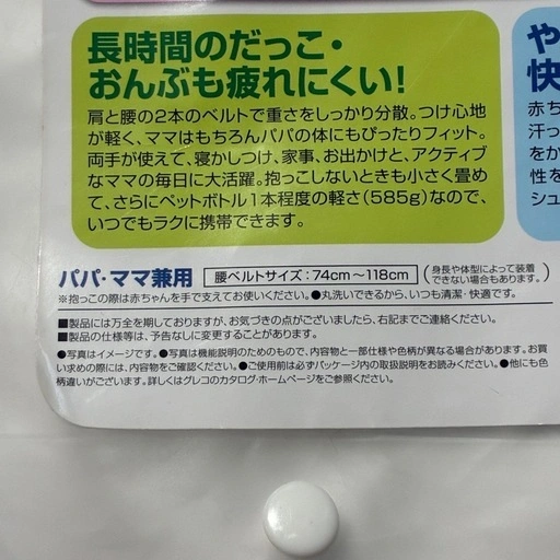 グレコ 腰ベルト付抱っこひも ルーポップゼロの写真5枚目