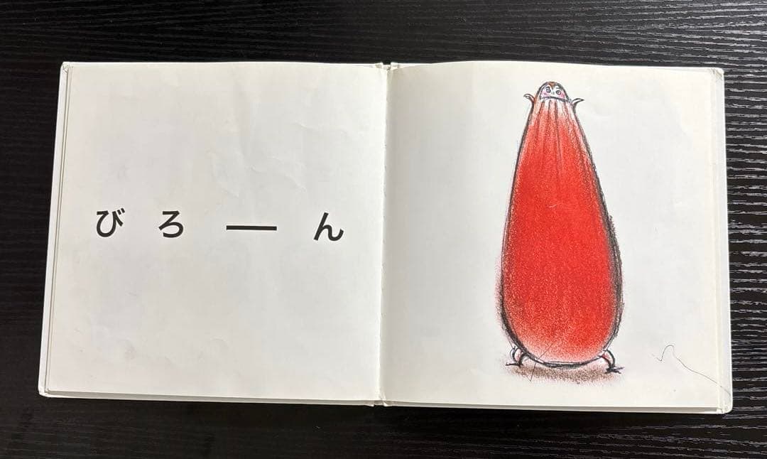 かがくいひろしの絵本『だるまさんが』『だるまさんの』『だるまさんと』3点セットの写真3枚目