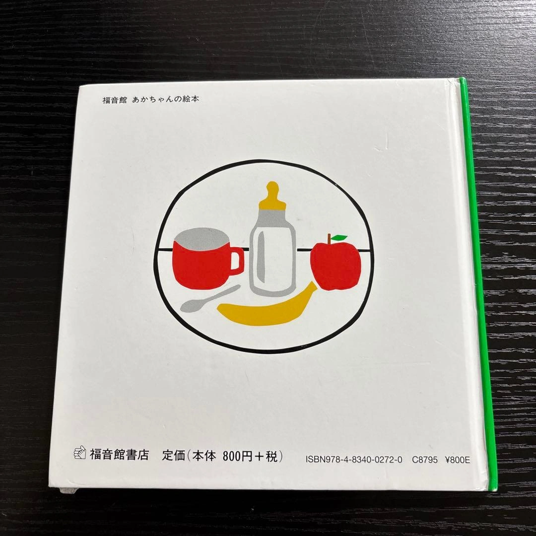絵本『がたん ごとん がたん ごとん』安西水丸の写真2枚目