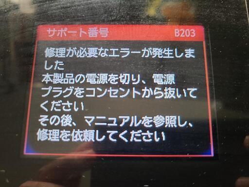 Canon プリンター MG7730 ジャンクの写真5枚目