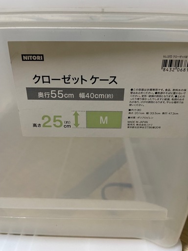 ニトリ　クローゼットケース　Mの写真2枚目