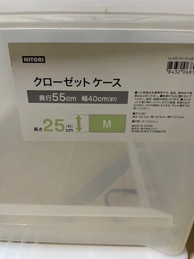 ニトリ クローゼットケース Mの写真2枚目