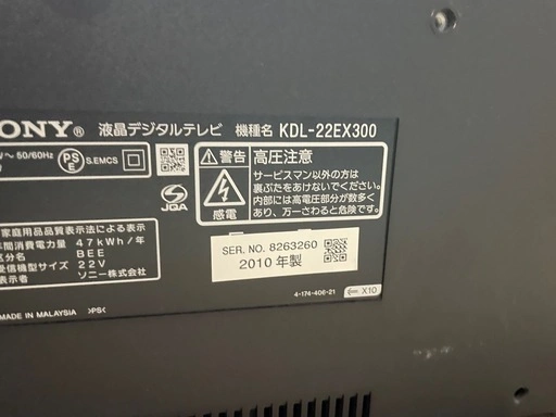 Sony 液晶テレビ KDL-22EX300の写真3枚目