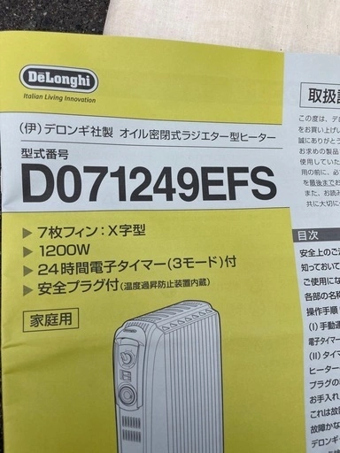 DeLonghi デロンギオイルヒーター DRAGON3 D071249EFSの写真2枚目