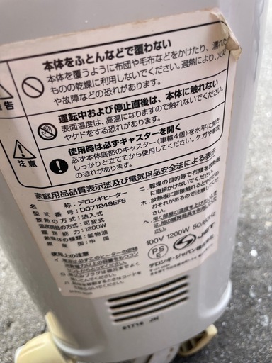 DeLonghi デロンギオイルヒーター DRAGON3 D071249EFSの写真3枚目