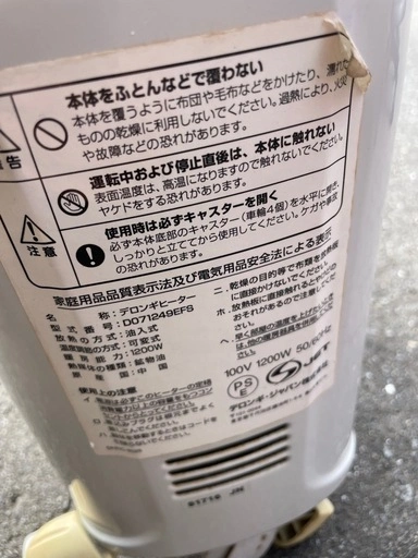 DeLonghi デロンギオイルヒーター DRAGON3 D071249EFSの写真3枚目