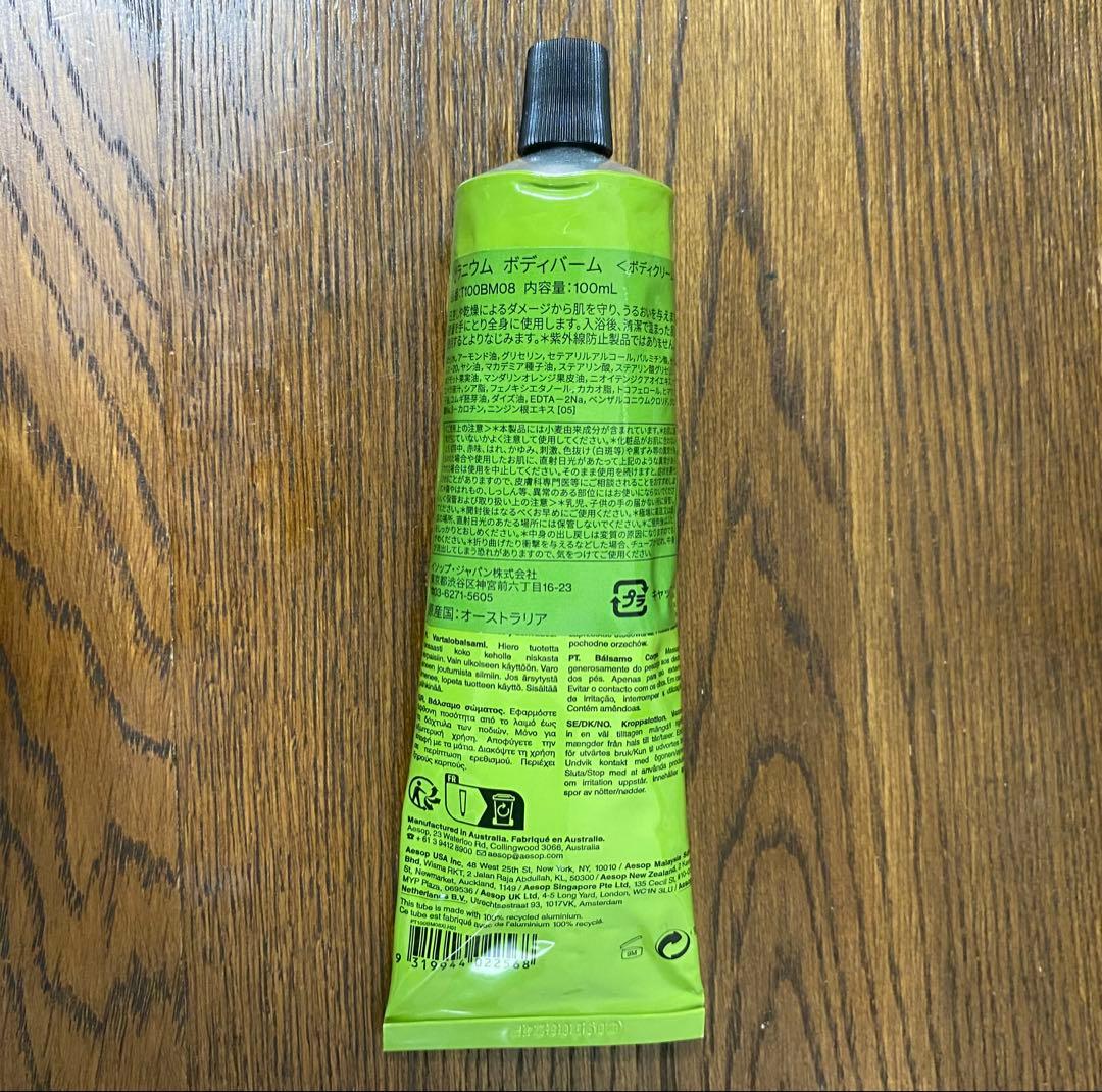 【新品未使用】Aesop イソップ ゼラニウム　ボディバーム 100mlの写真3枚目