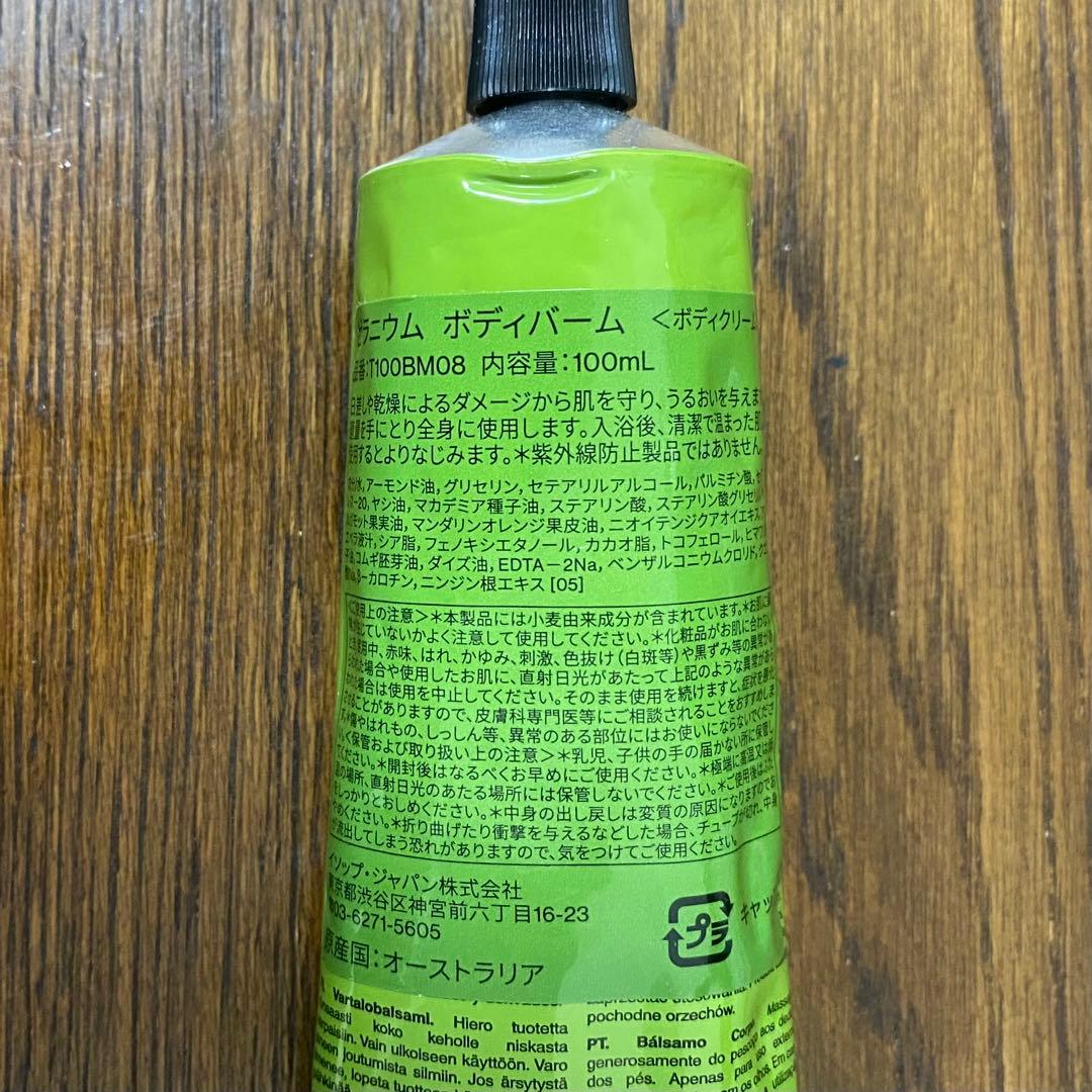 【新品未使用】Aesop イソップ ゼラニウム　ボディバーム 100mlの写真4枚目
