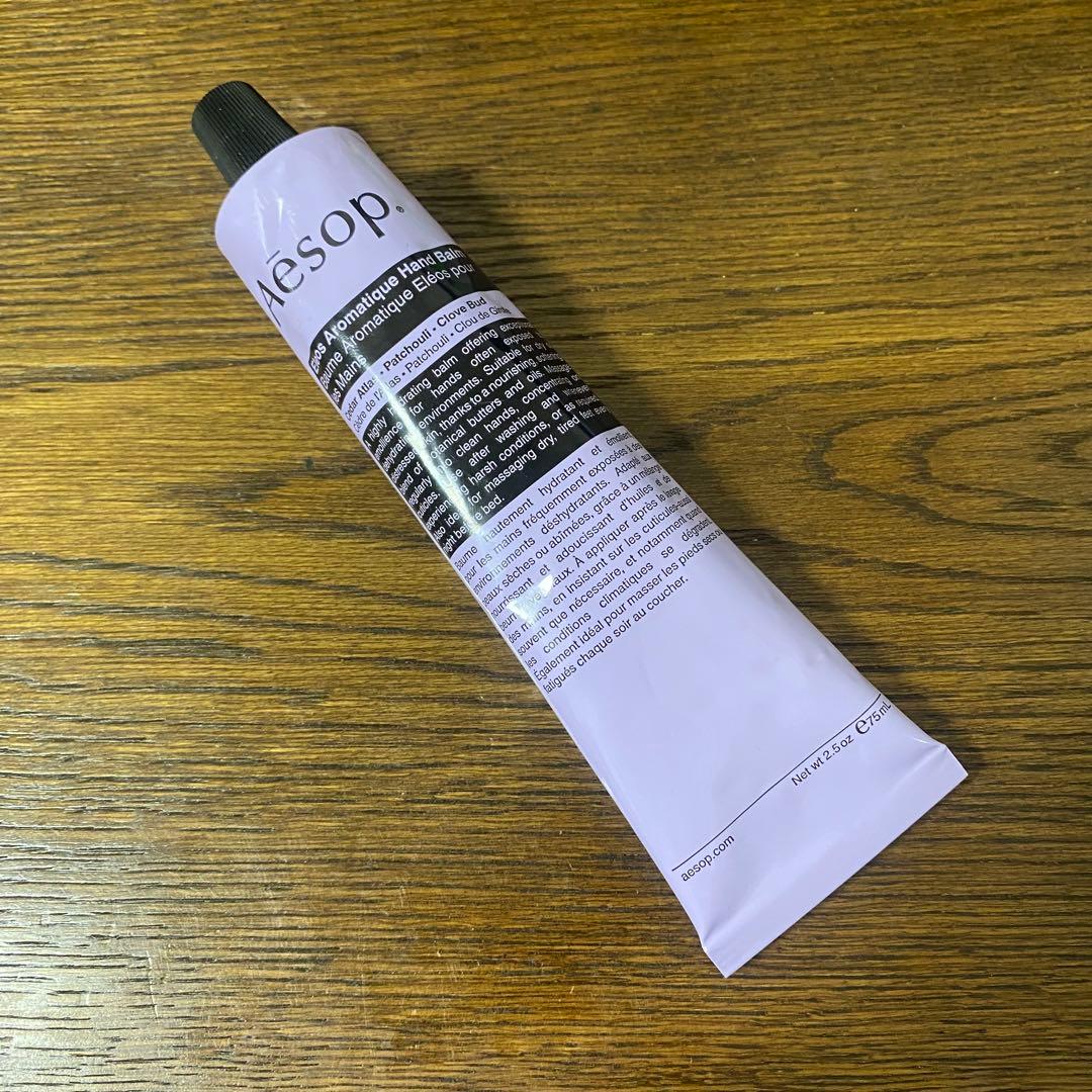 【新品未開封】Aesop エレオス アロマティック ハンドバーム 75ml