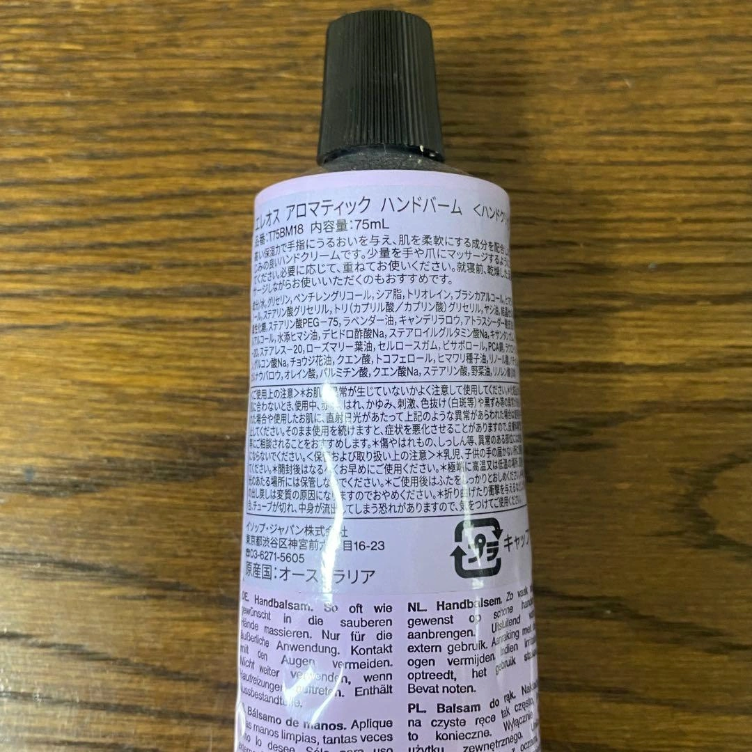 【新品未開封】Aesop エレオス アロマティック ハンドバーム 75mlの写真4枚目