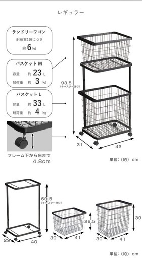 【tower】山崎実業 ランドリーワゴン + バスケット 3点セットの写真2枚目
