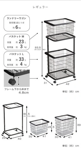 【tower】山崎実業 ランドリーワゴン + バスケット 3点セットの写真2枚目