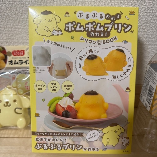 【新品】 ポムポムプリンセットの写真2枚目