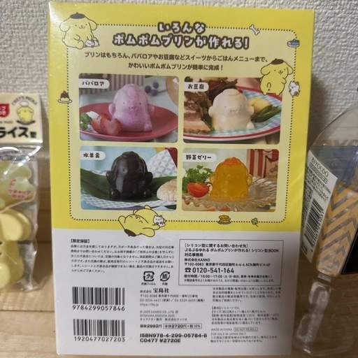【新品】 ポムポムプリンセットの写真3枚目